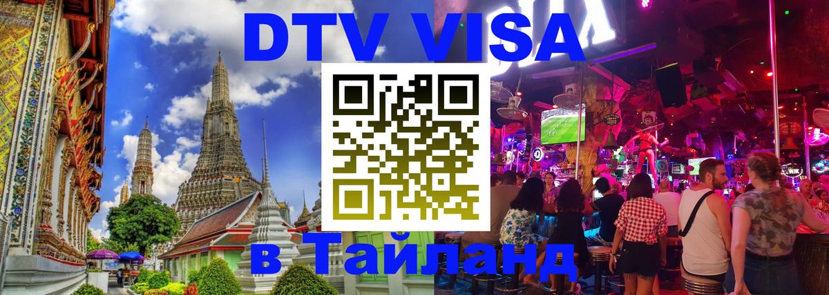 Оформление DTV визы под ключ: стоимость и тарифы, только загранпаспорт - Муром 